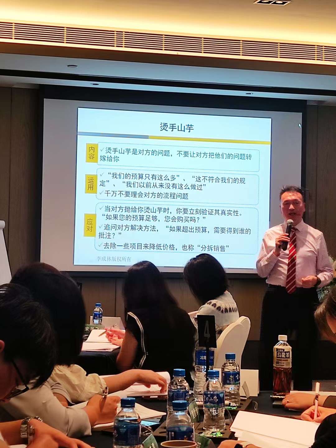 李成林给STENDERS品牌中国分公司讲《商务谈判》课程