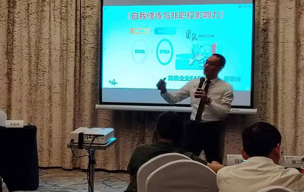 浙江某自动检测有限公司《自我修炼与非职权影响力》顺利完成!