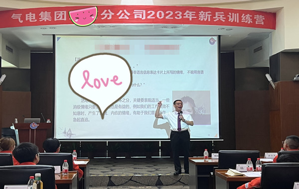 中海石油集团有限公司某分公司《新员工职业生涯规划》圆满收官!