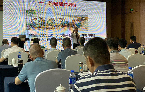 广东省能源集团有限公司某电厂《360畅顺职场沟通》第三期培训顺利交付!