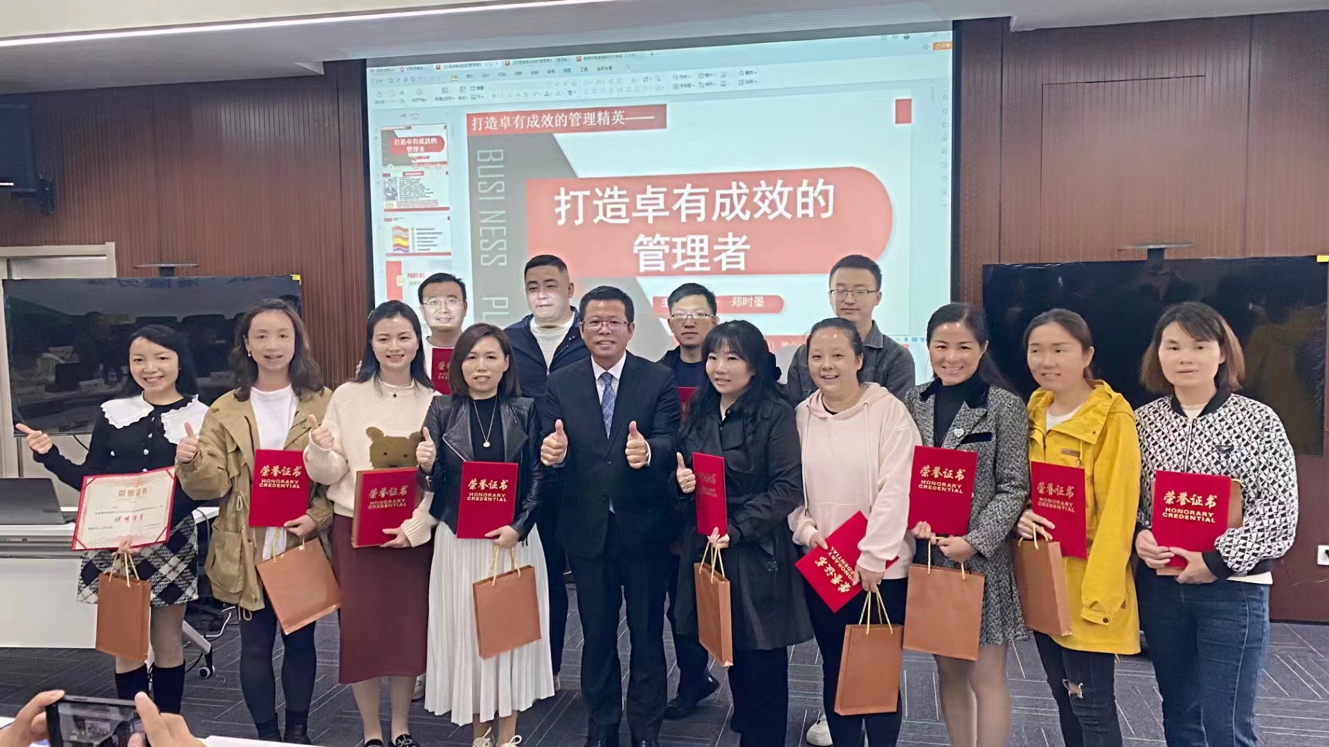 郑时墨老师:第十一期课程《打造卓越成效的管理者》圆满结束
