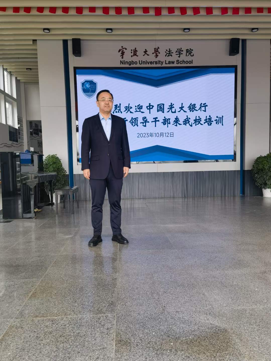 宁波光大银行管理者培训