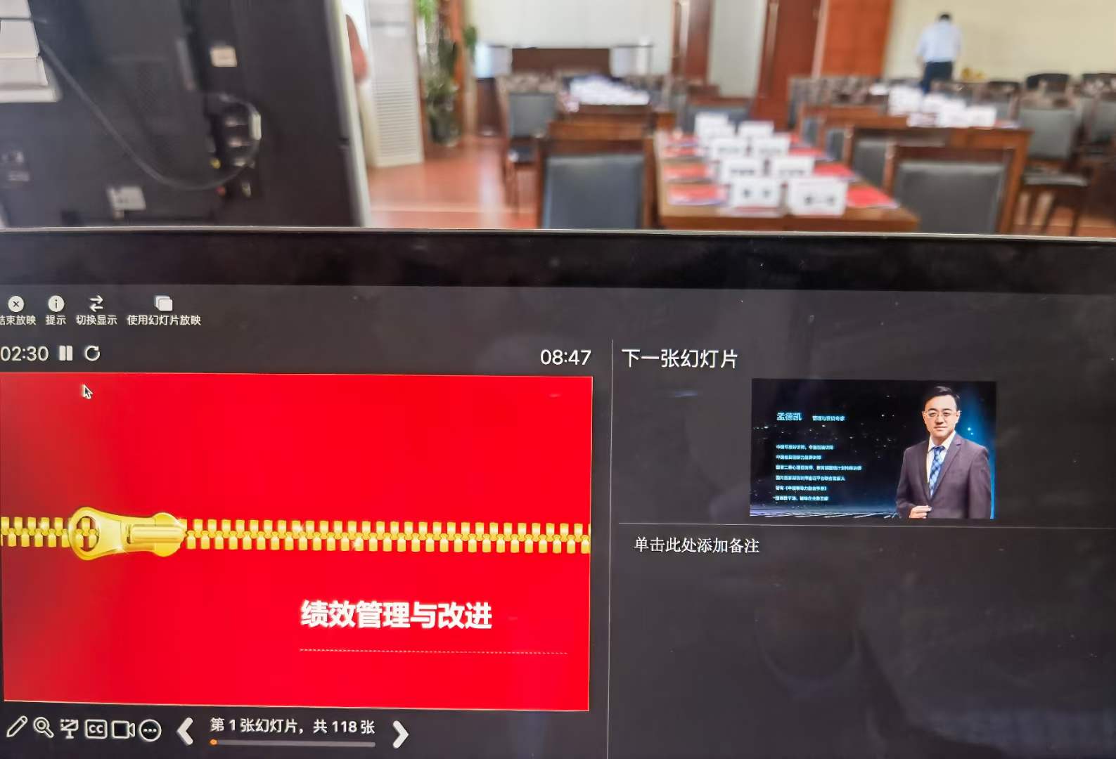 工商银行普洱分行《绩效管理与改进》