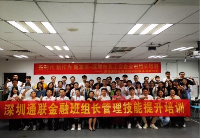 班组长管理技能提升培训
