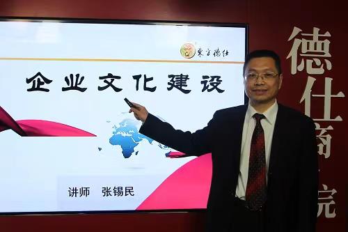 企业文化建设