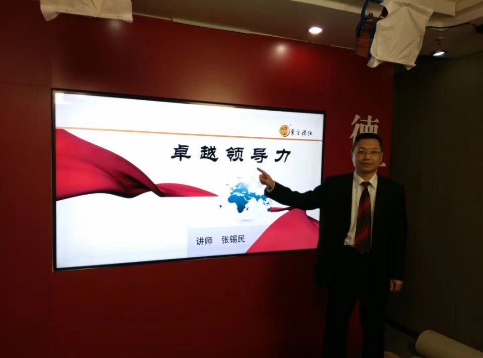 卓越领导力