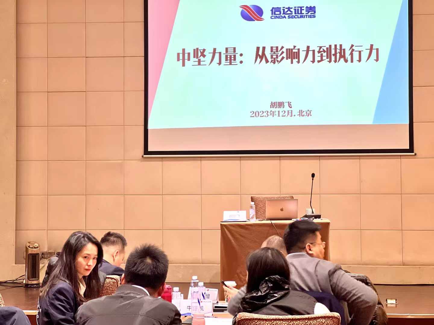 信达证券 &ldquo;中坚力量：从影响力到执行力&rdquo;