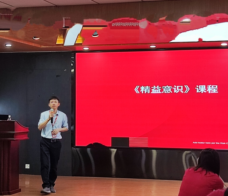 电子材料行业《精益意识》