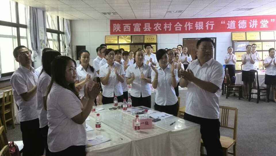 陕西富县农信社银行《8090员工心态与管理》