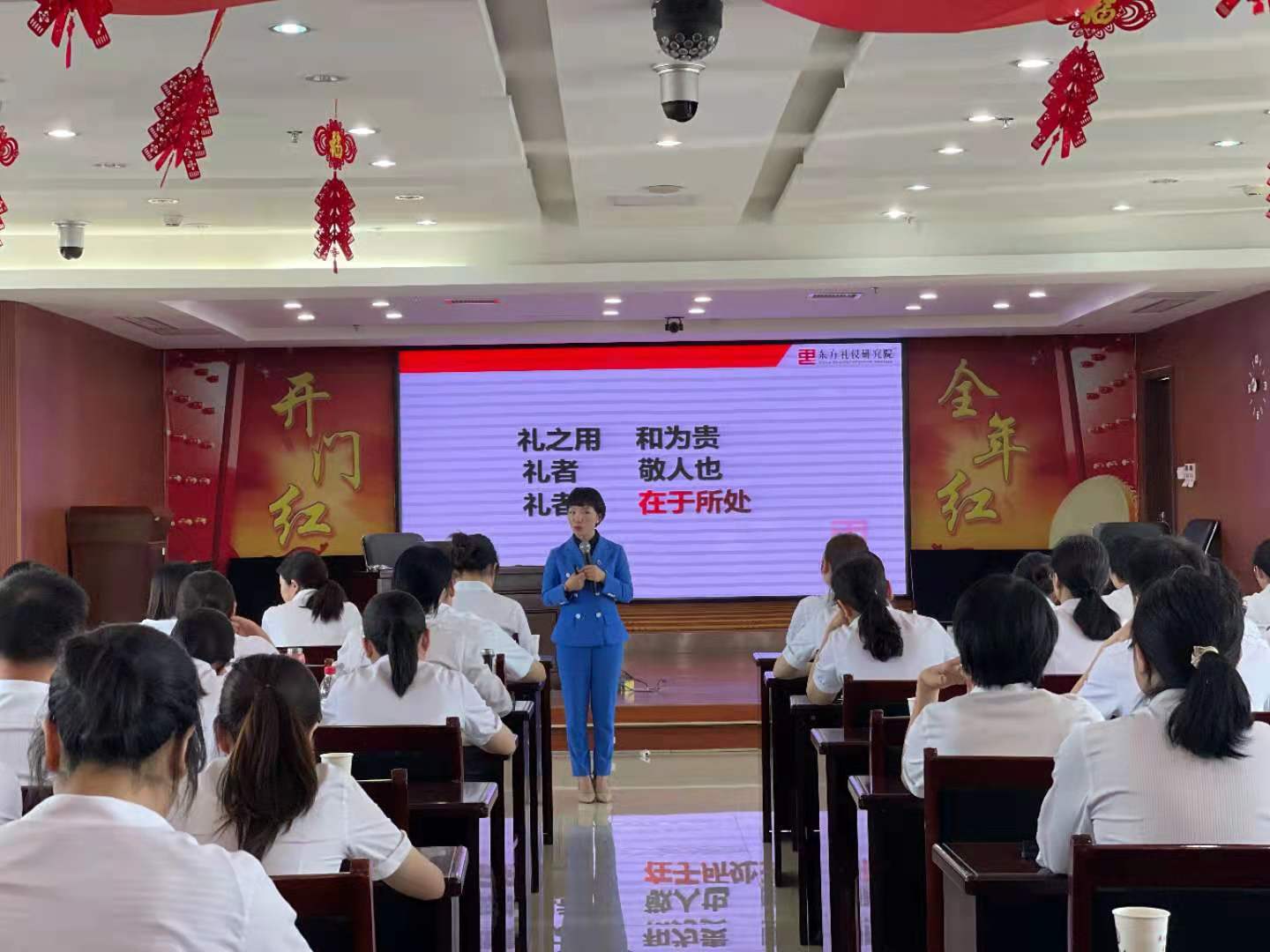 服务礼仪与形象塑造