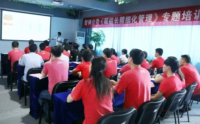 桂林智神班组长精细化管理培训