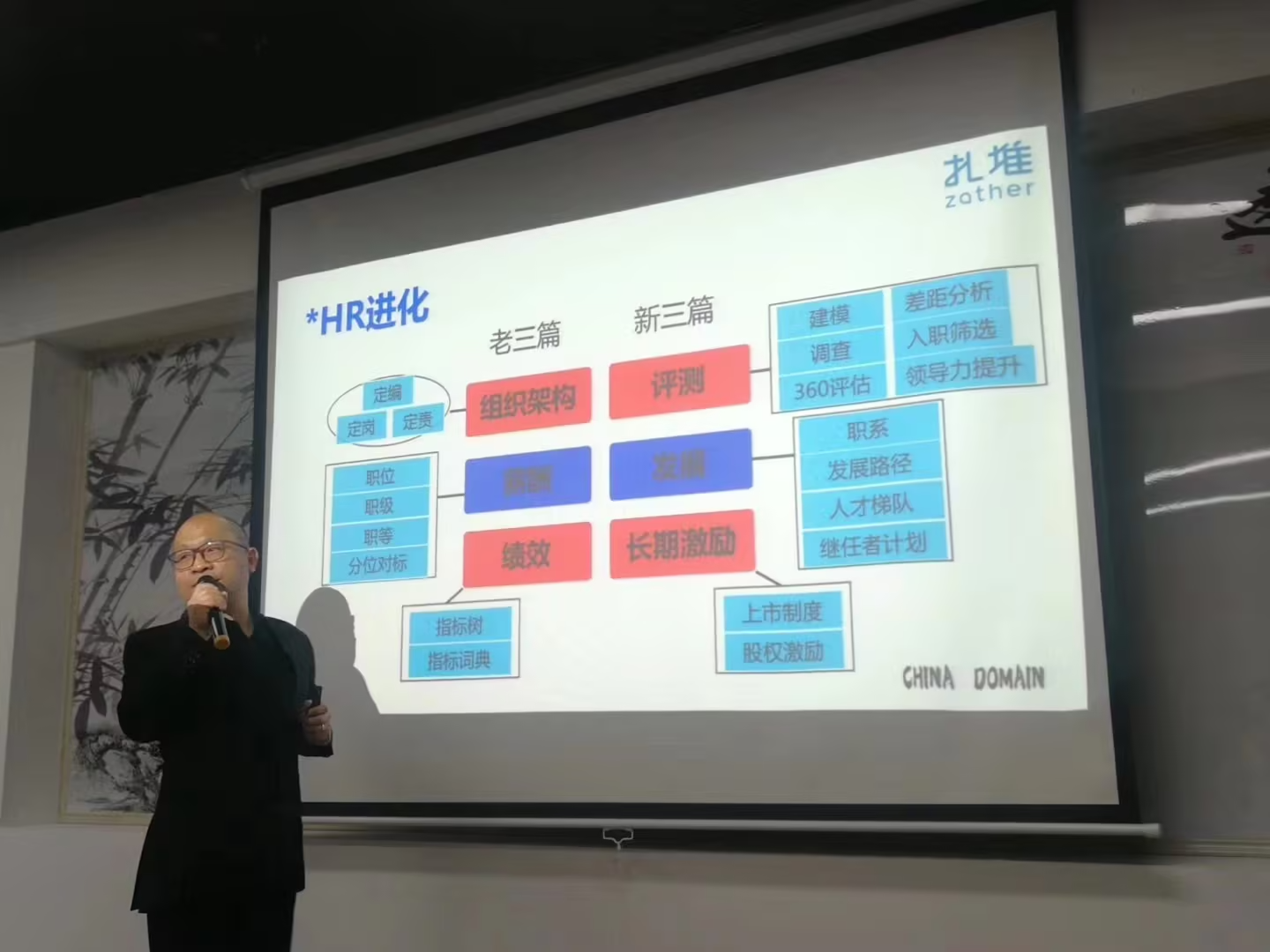 如何从事务型HR成长为专业型和业务型&mdash;&mdash;新时代HR转型之道