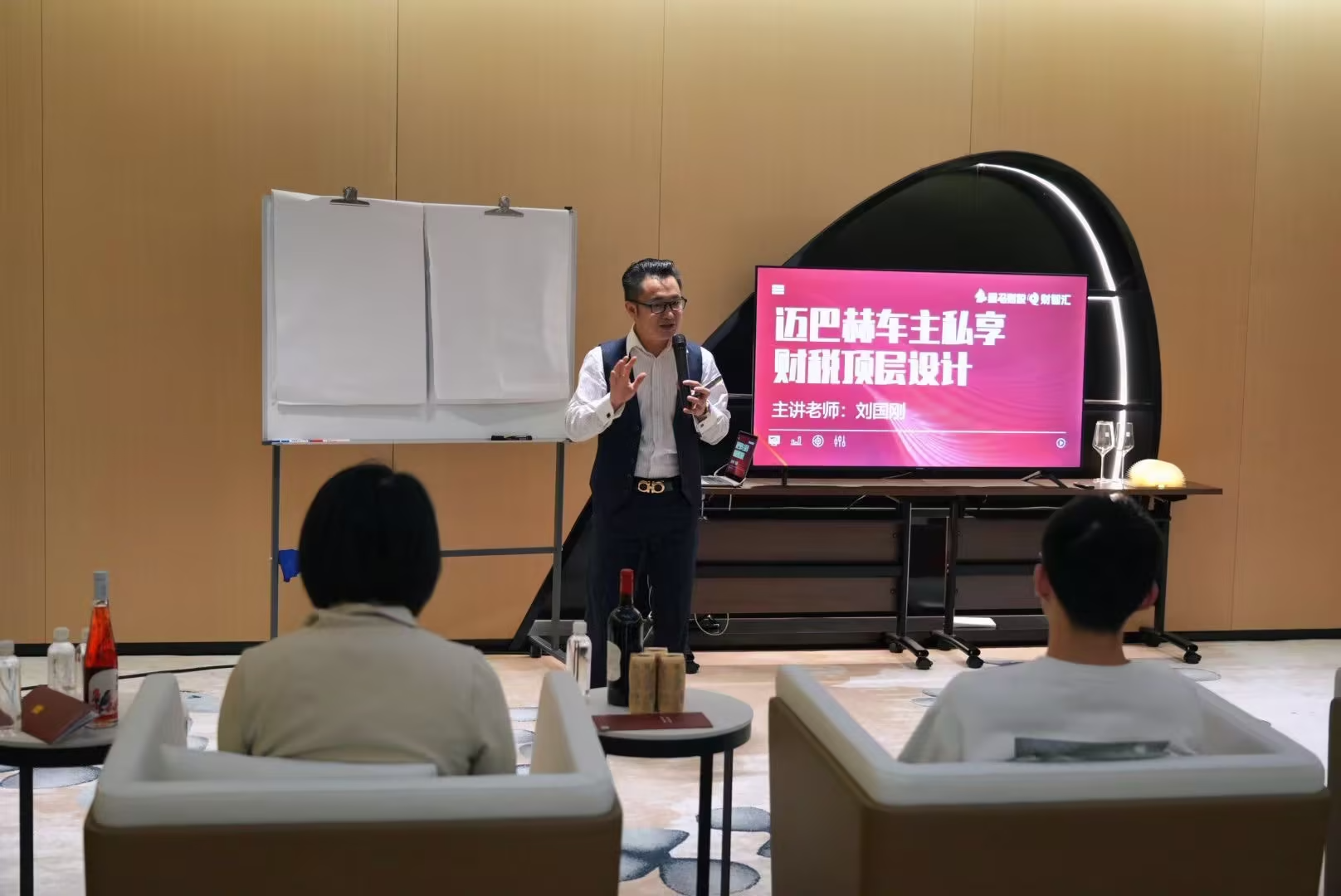老板财税顶层设计