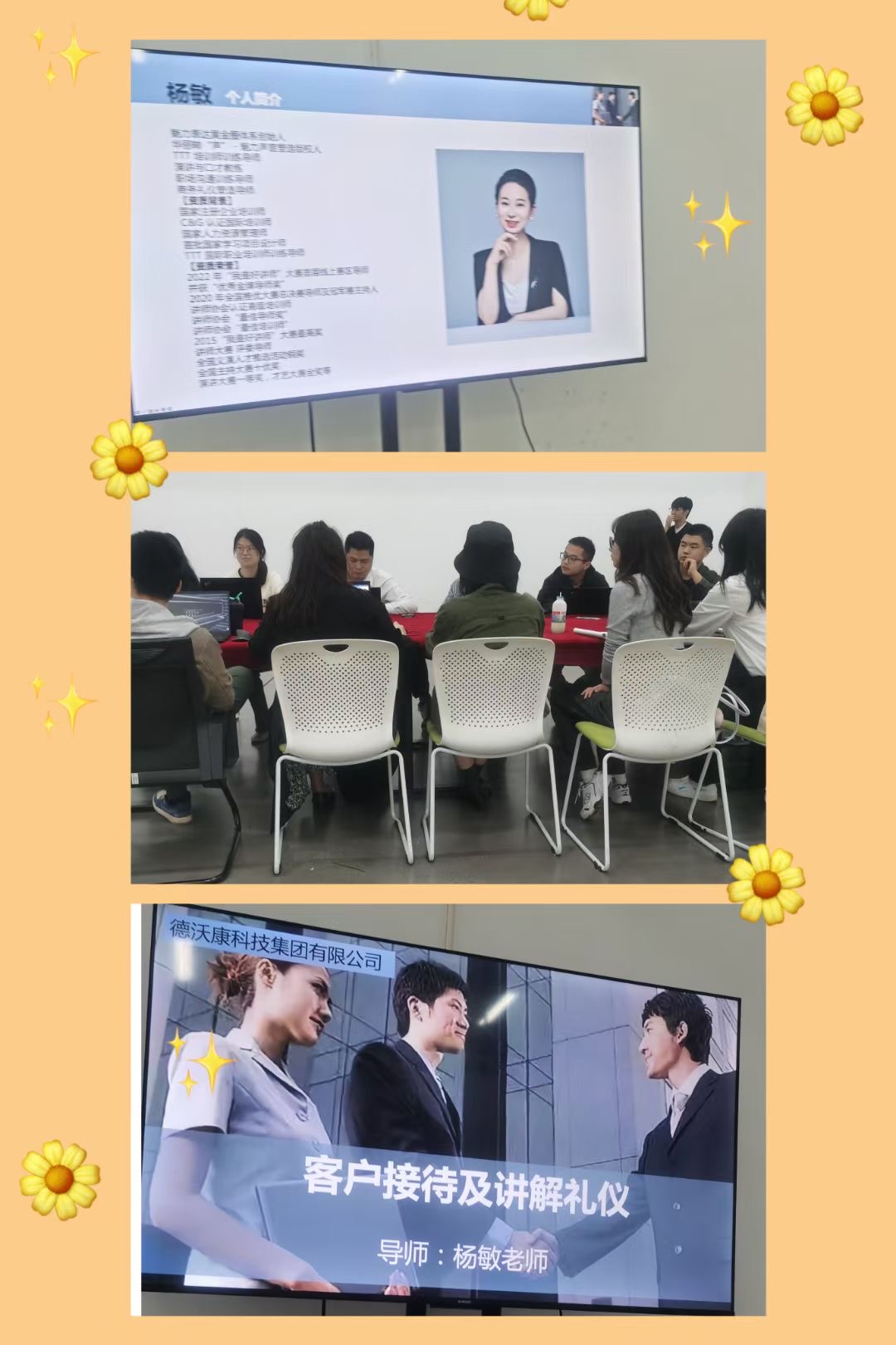 客户接待及讲解礼仪