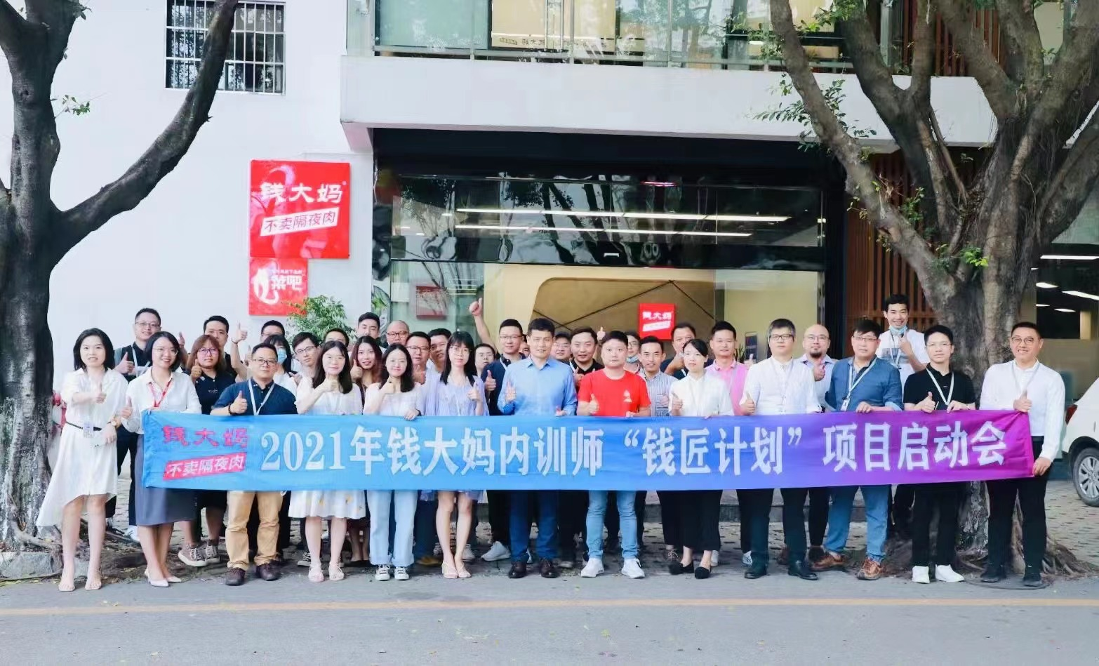 内训师培养项目