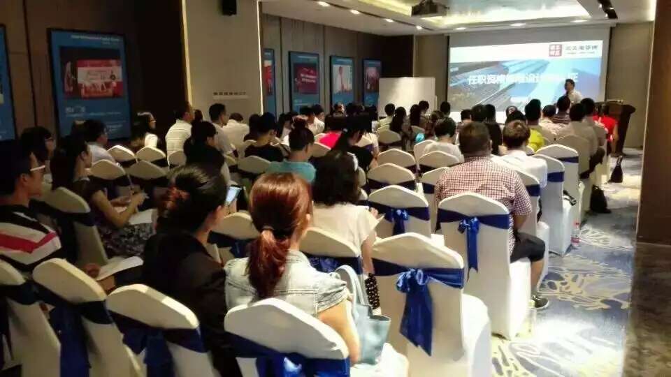 湖南培训师联盟：《任职资格标准设计与认证》课程分享