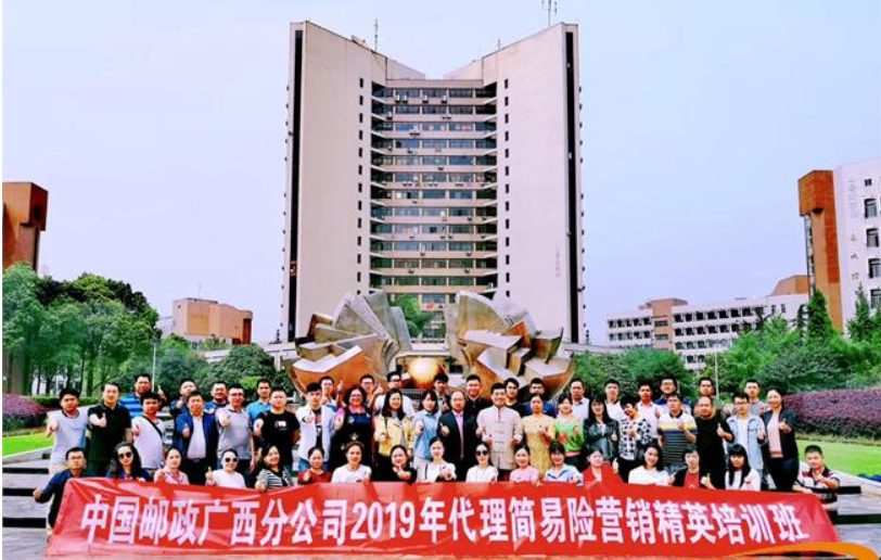 《东方智慧与领导力》《压力情绪疏导》西南交大