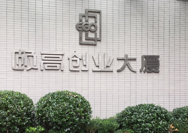 《互联网+助推传统产业转型升级的思考》