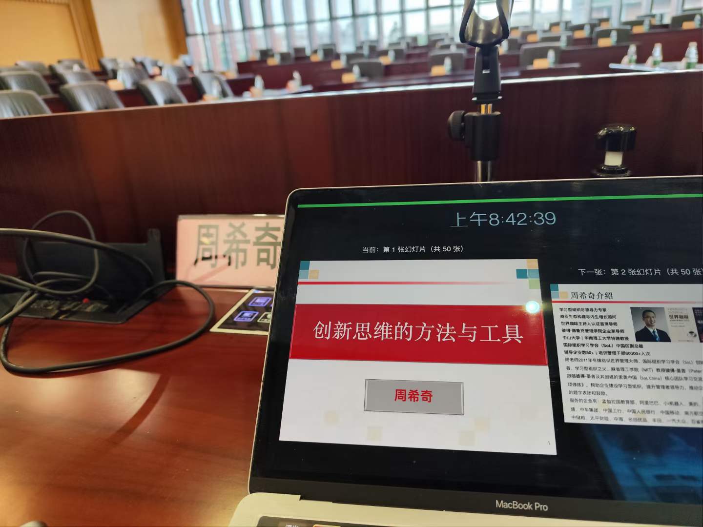 创新思维的方法与工具