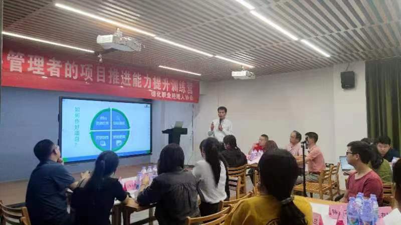 中基层管理者的项目管理能力提升训练营