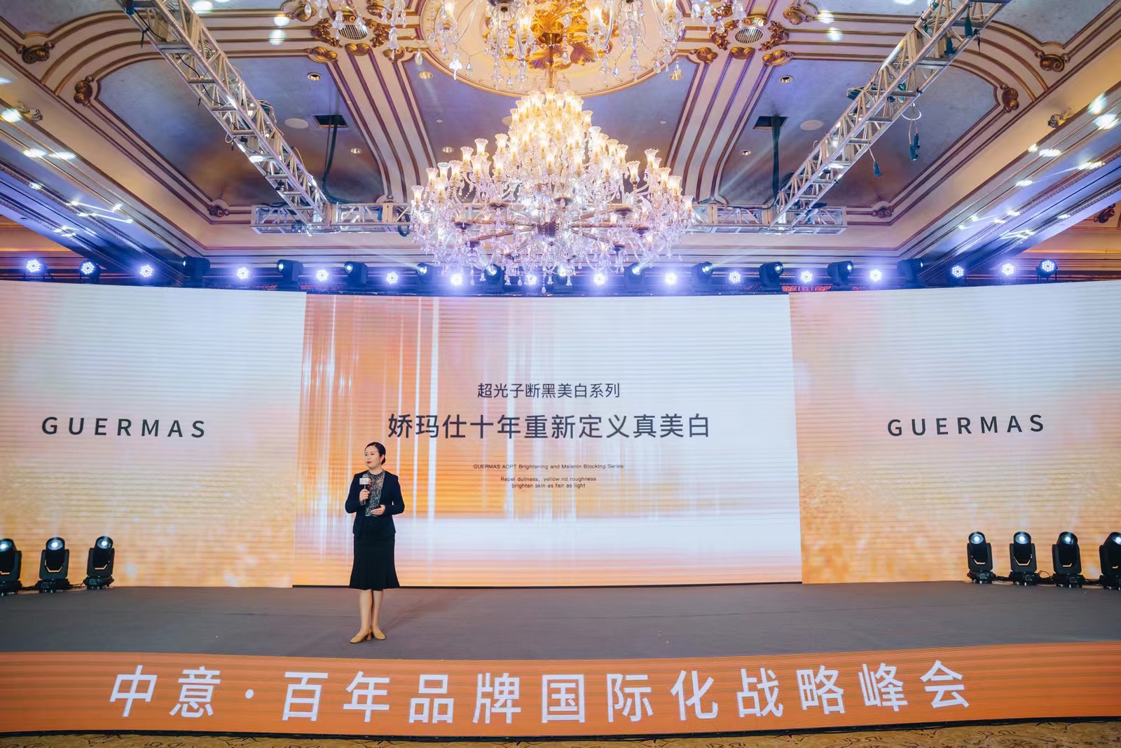 娇玛仕-美白系列（针对直播销售）