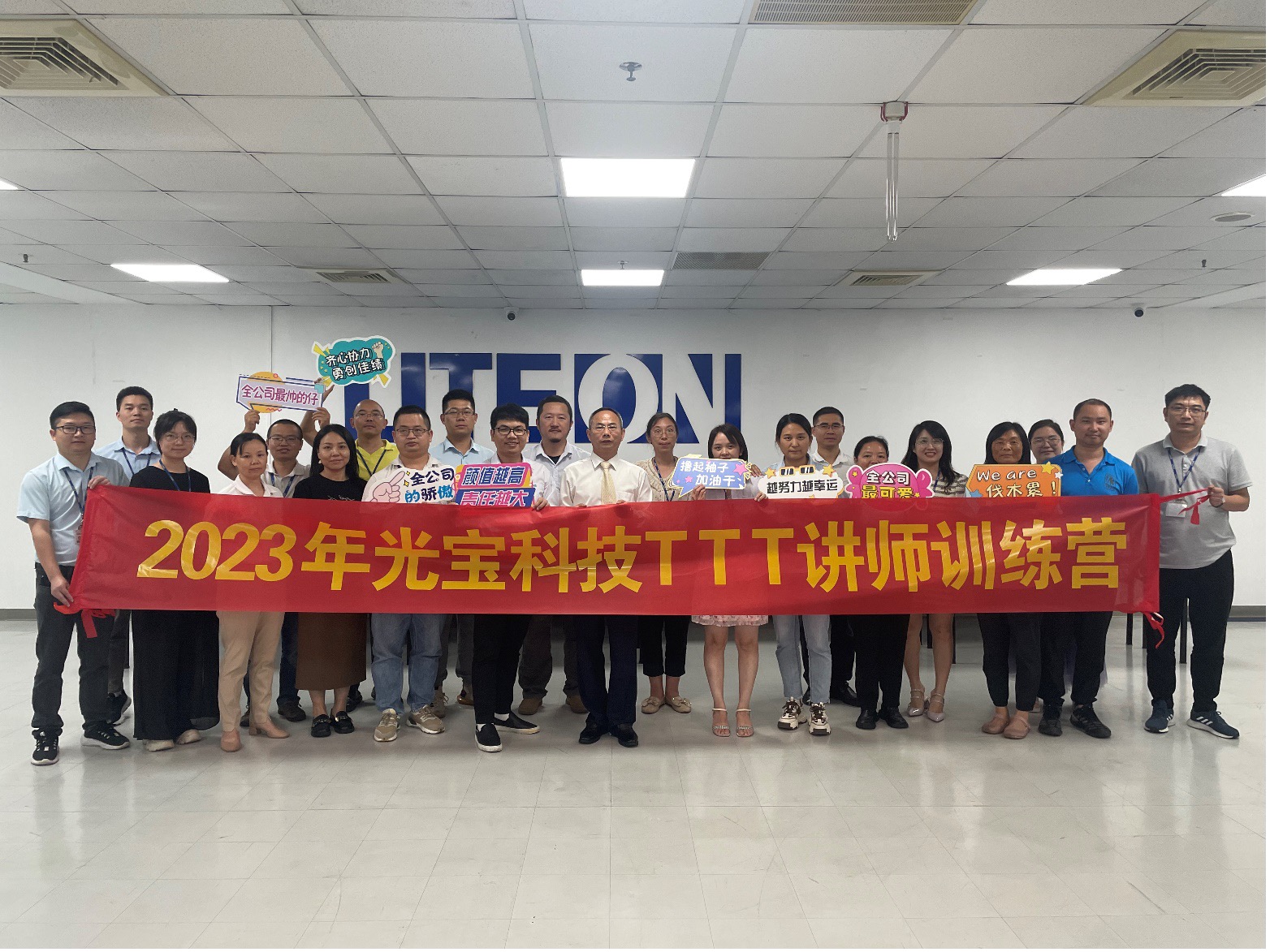 TTT培训师培训技能