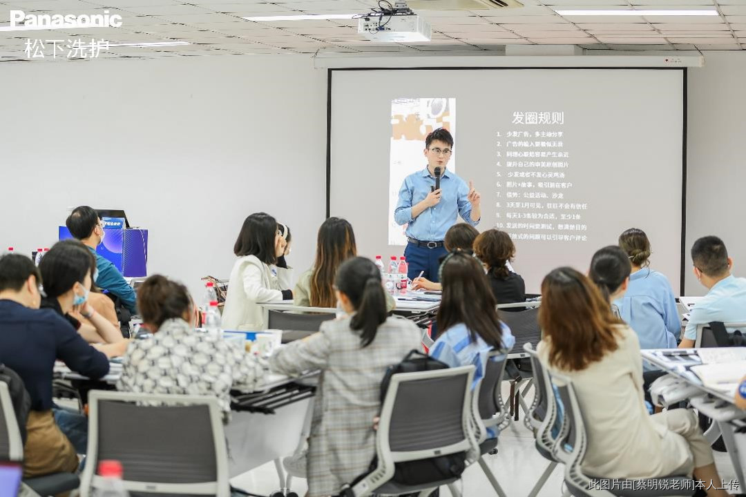 为松下电器授课——《企业私域流量经营》
