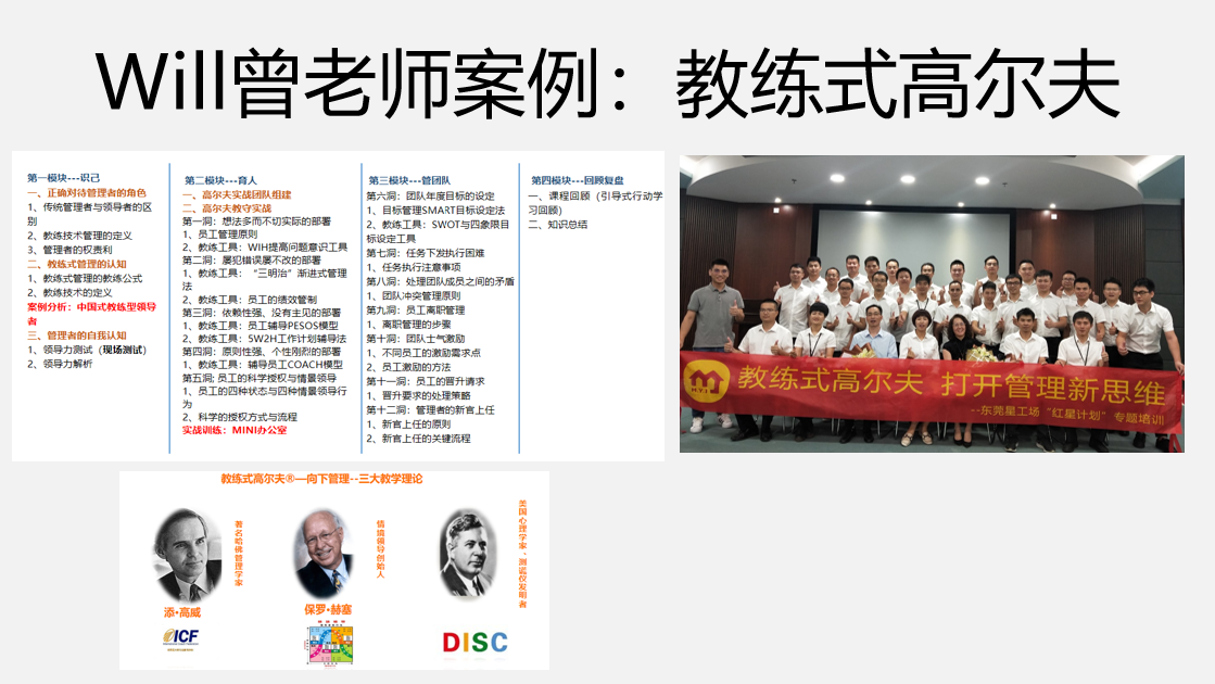 《教练式高尔夫》