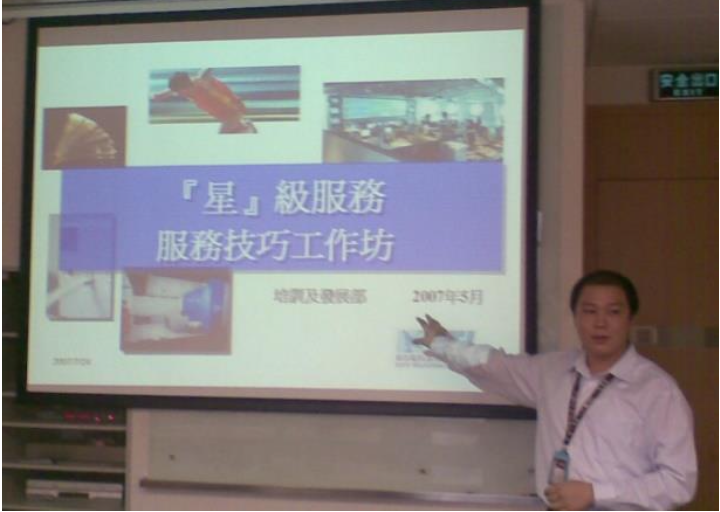 客户服务与技巧