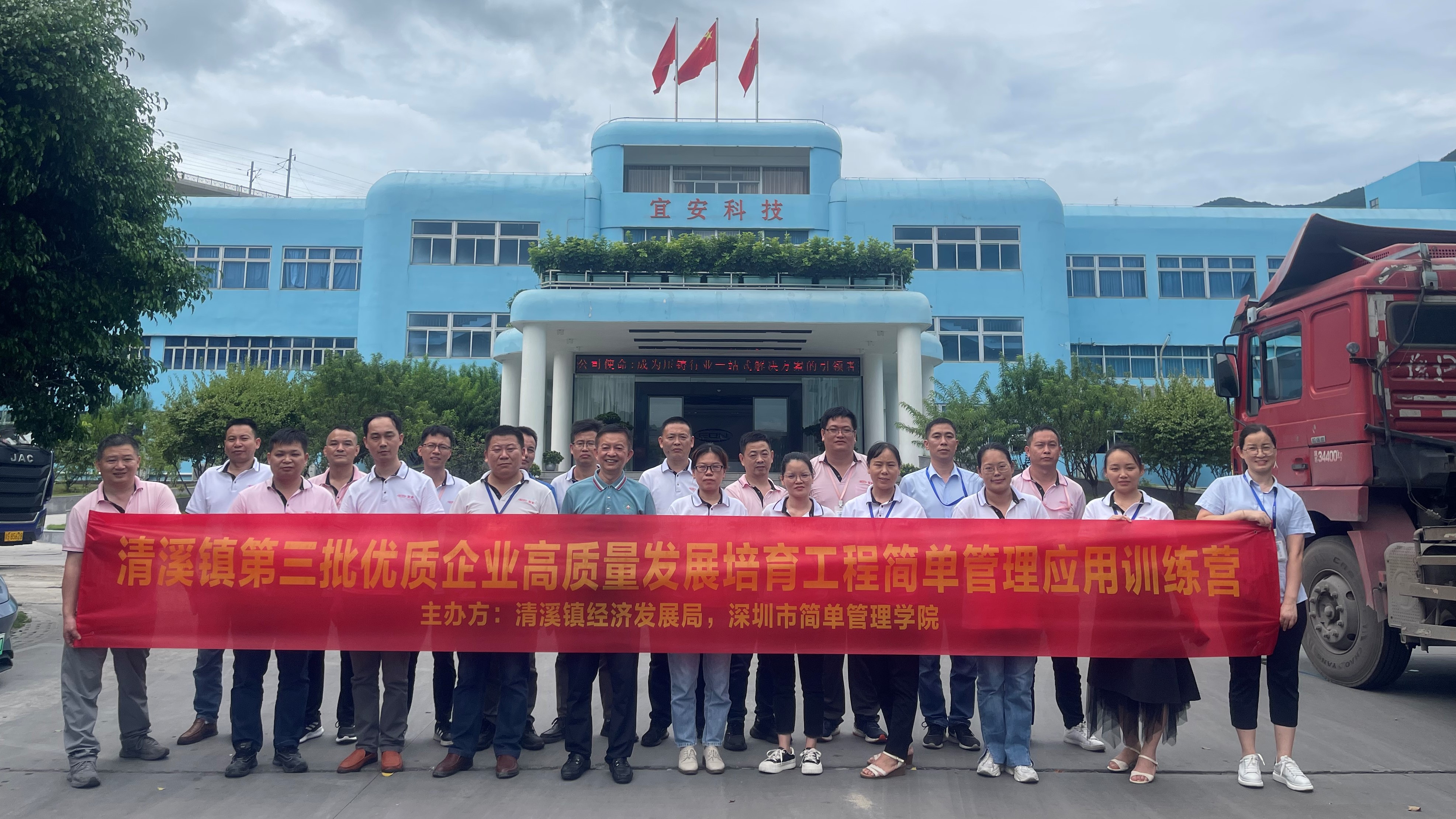 《简单管理，卓越经营》训练营