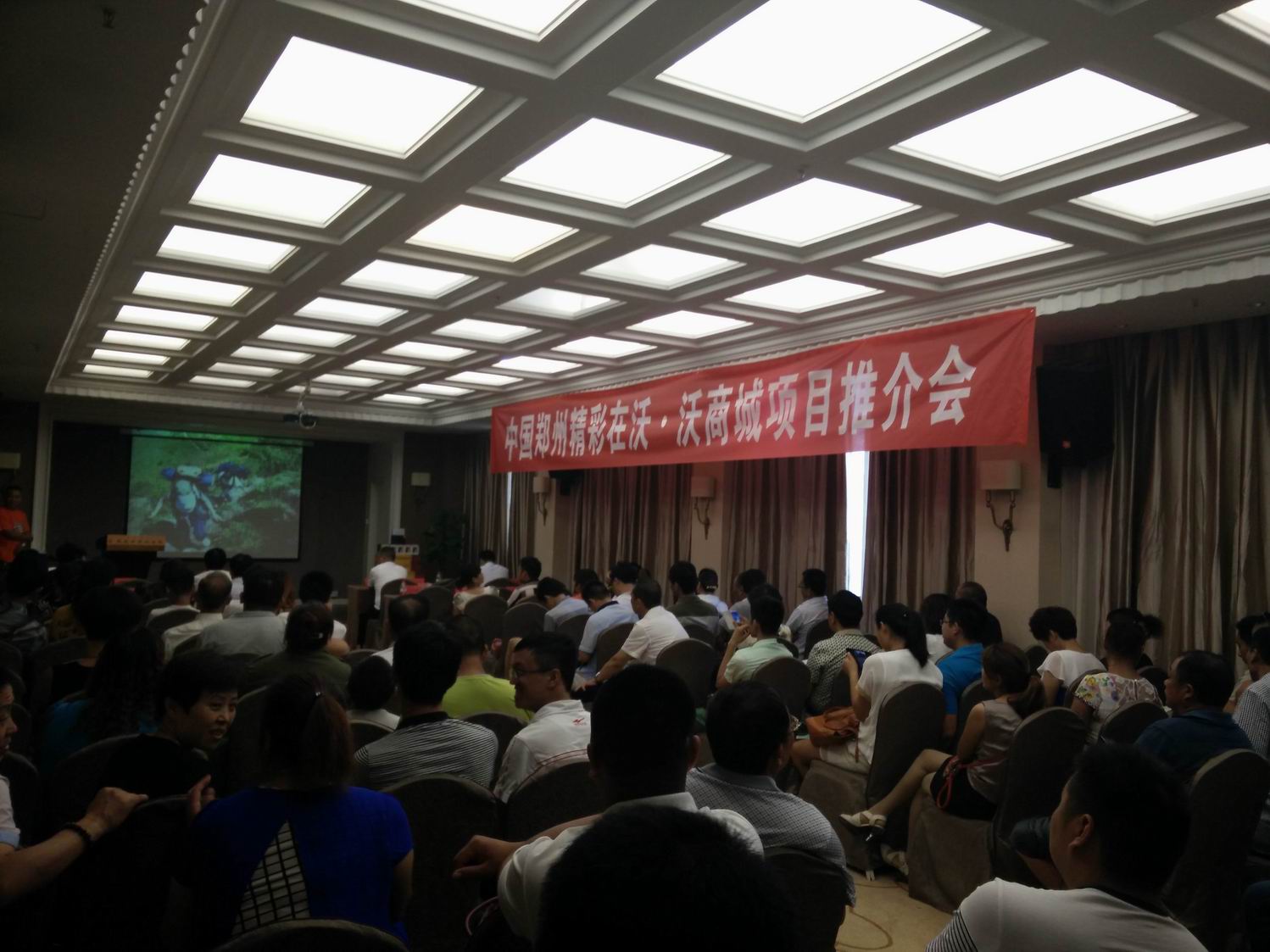 河南联通《代理商做大做强基因解密》