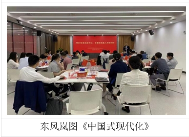 东风岚图《中国式现代化》