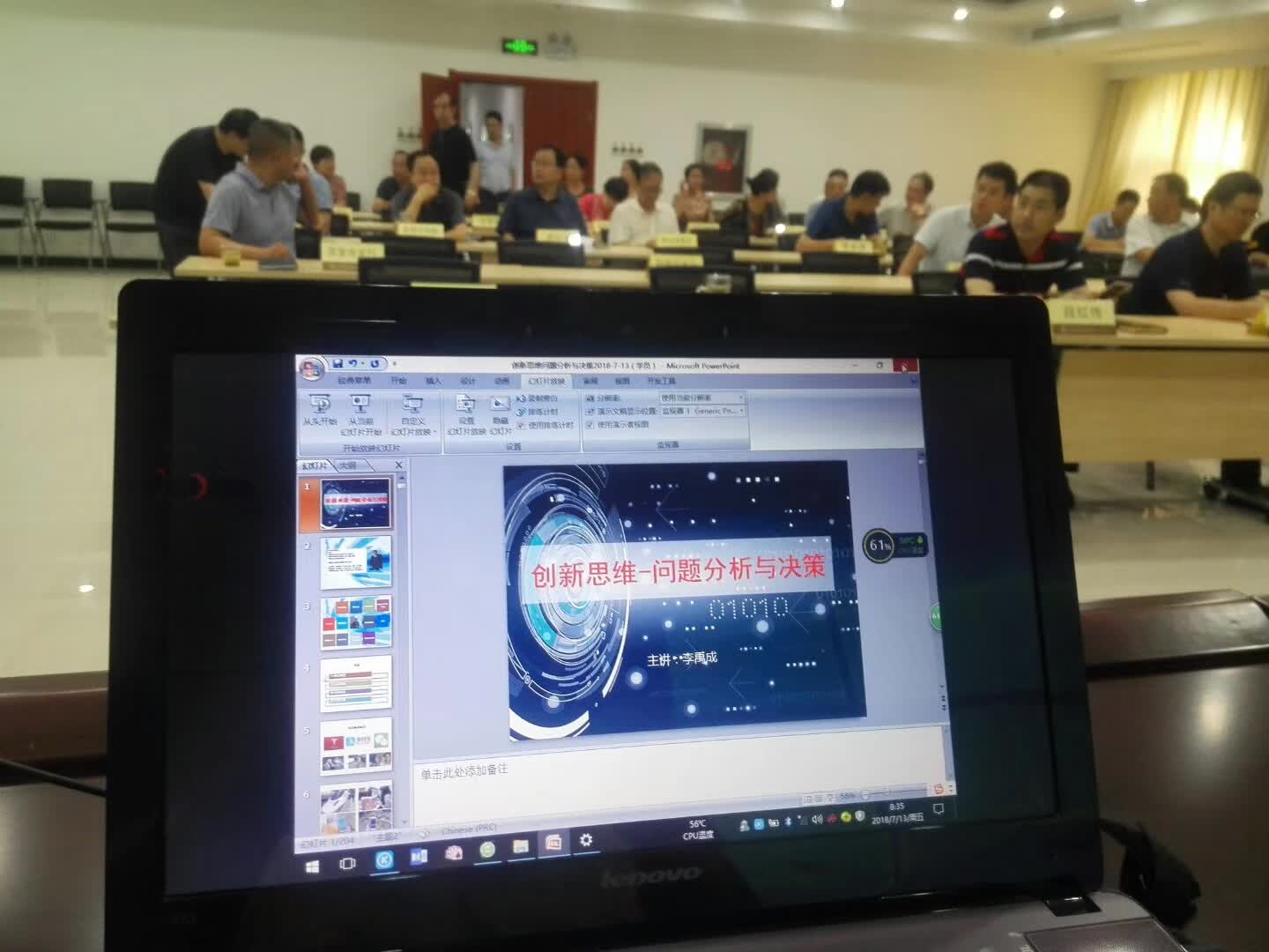 农商行《问题分析与决策》