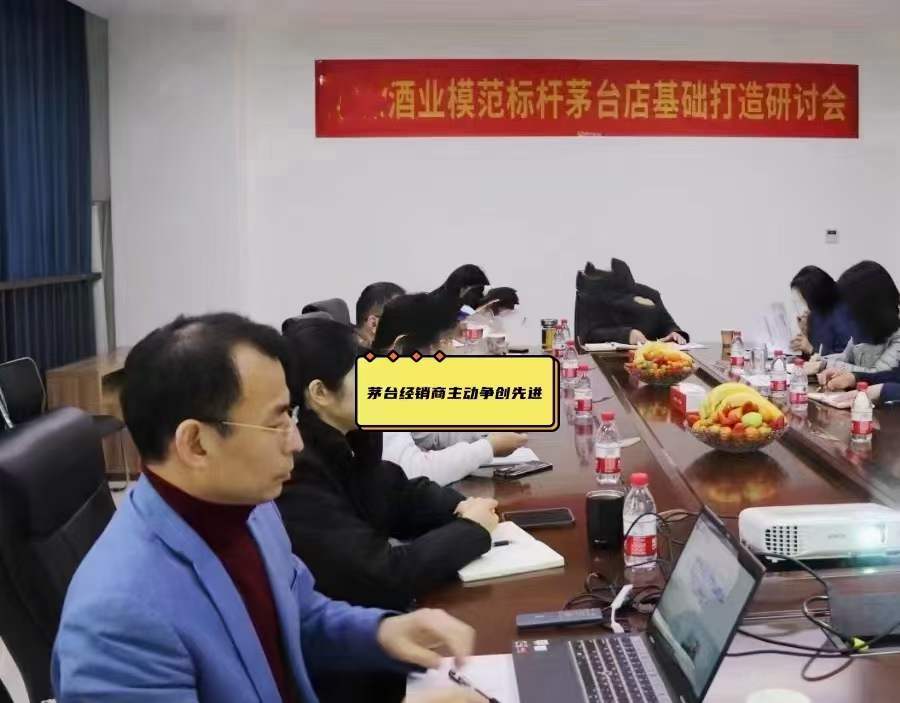 第三代茅台专卖店标准化体系