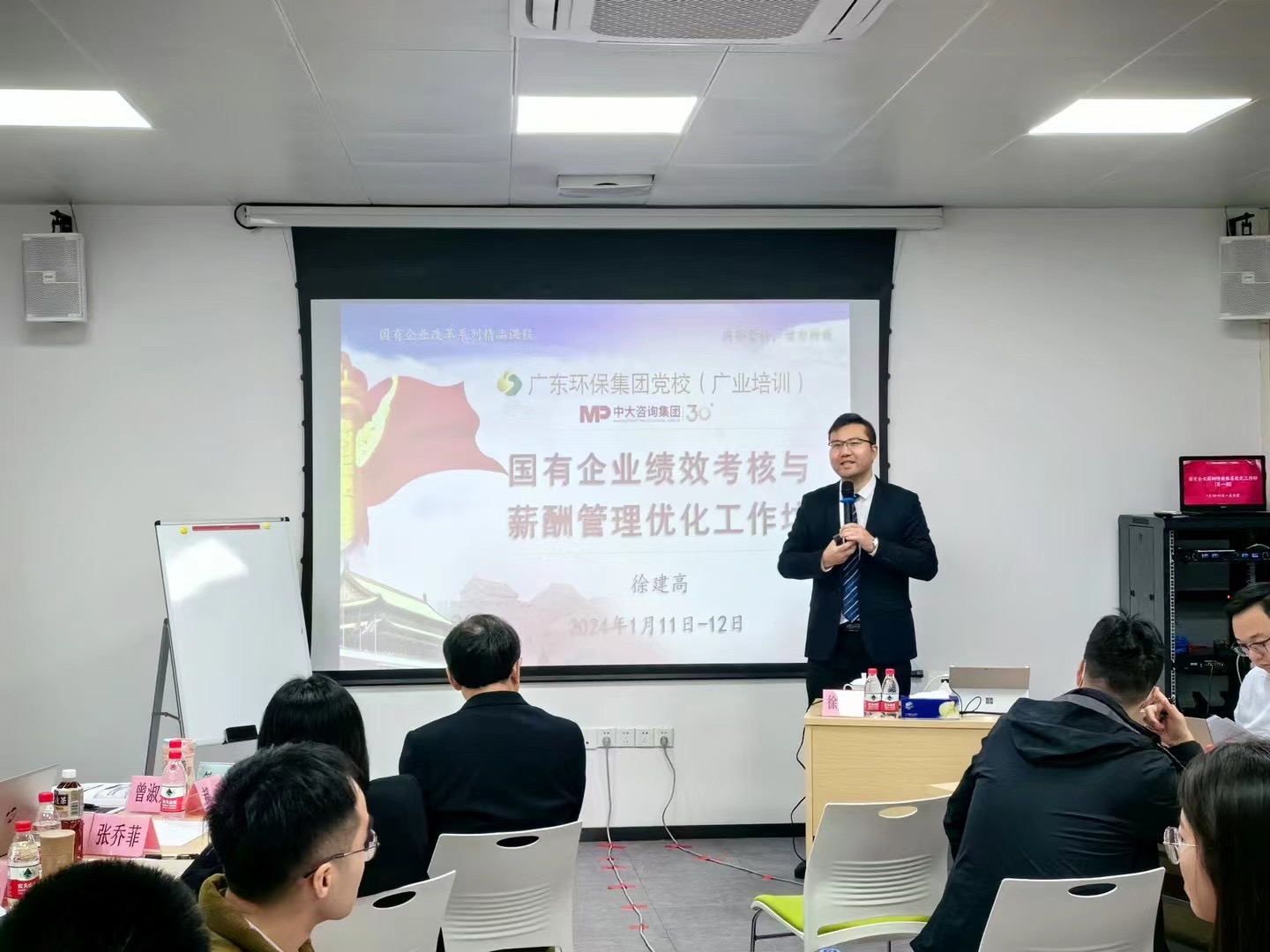 《国有企业绩效考核与薪酬激励工作坊》