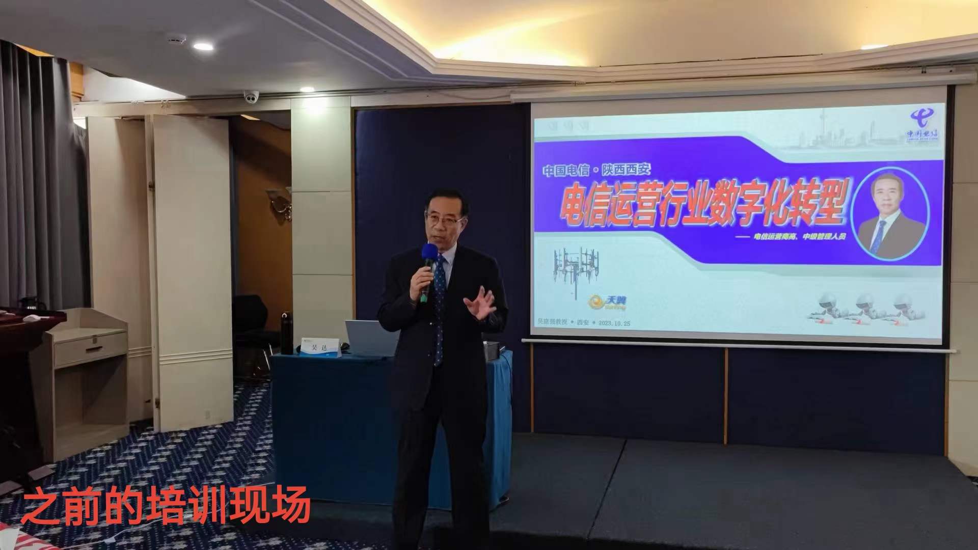 电信运营行业数字化转型