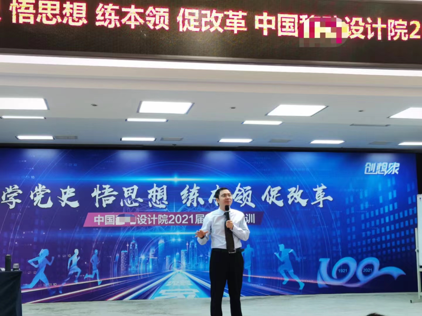 某研究院涉密人员保密素养提升培训