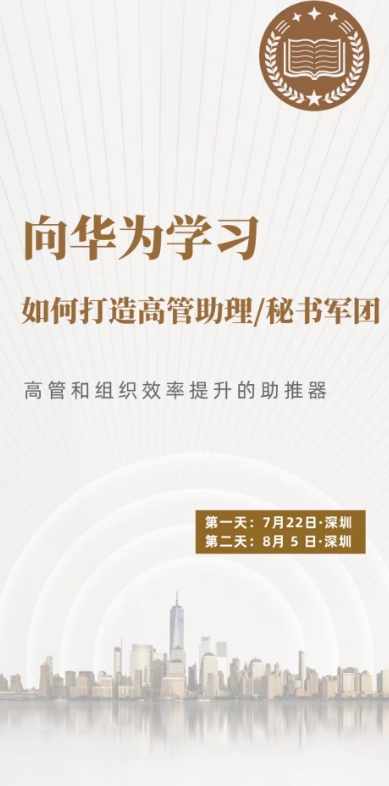 如何打造高管助理秘书团队