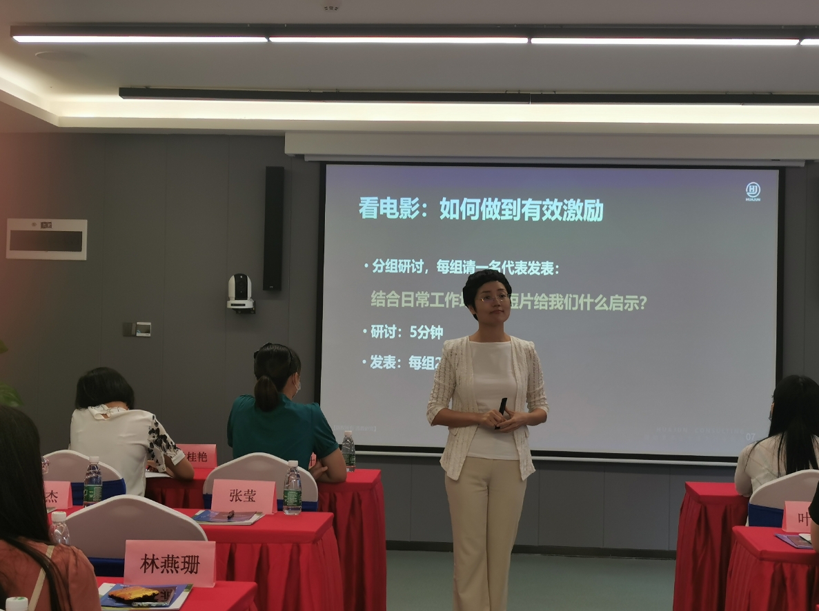 绩效管理与有效激励