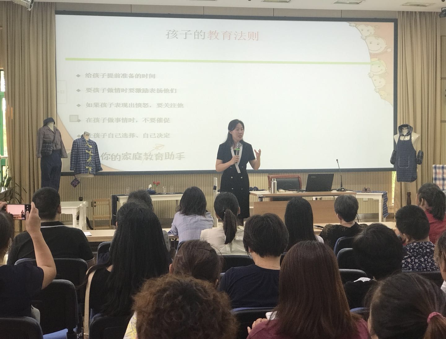 《婚恋关系与亲子教育》