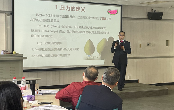 某知名城商银行中层管理干部之《与情绪压力共舞》第一期课程顺利完成!