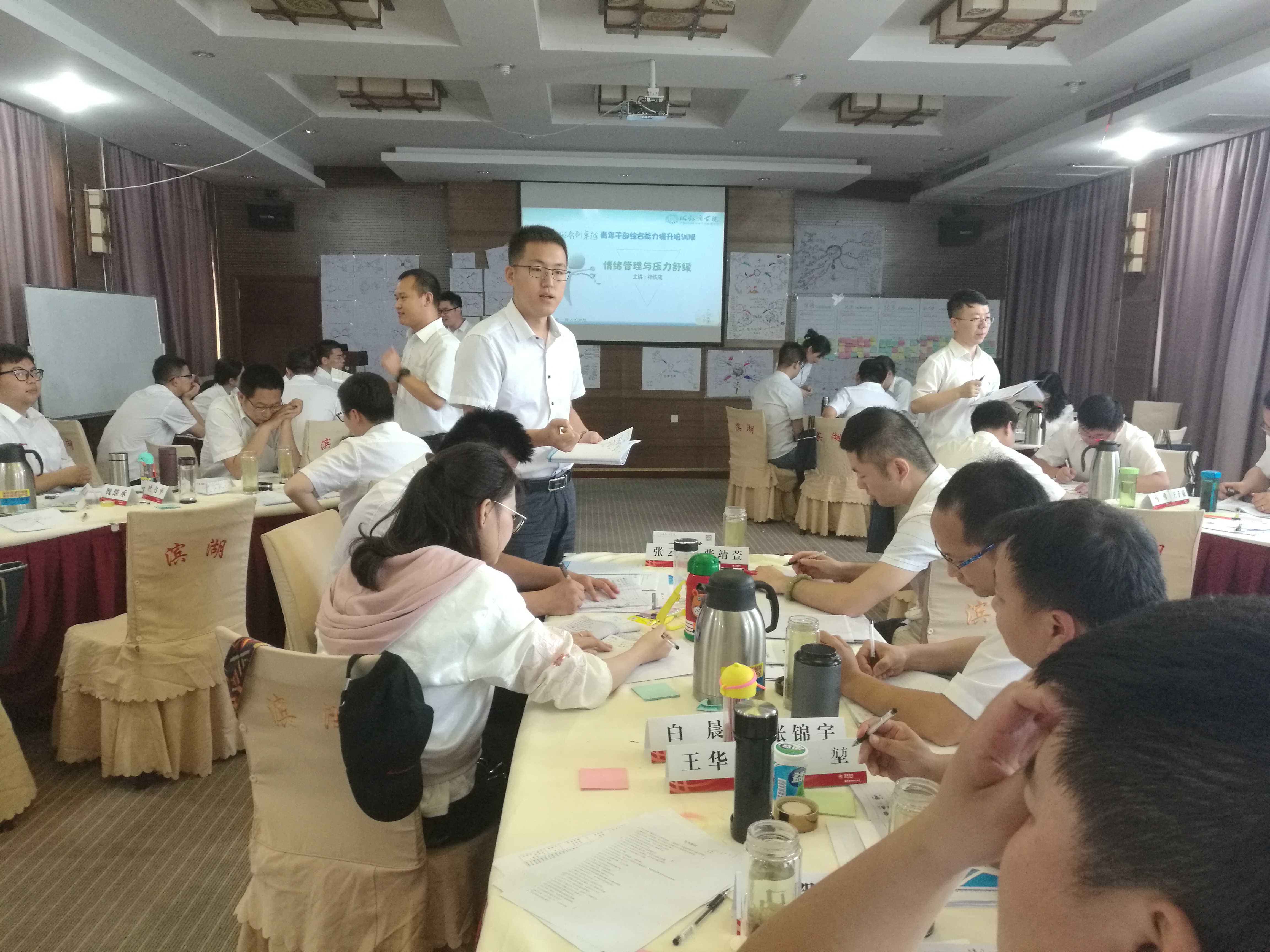 情绪管理与压力舒缓训练营