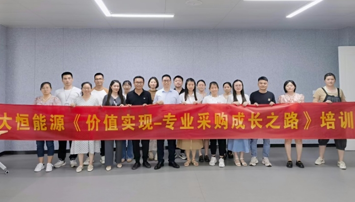 专业采购成长之路