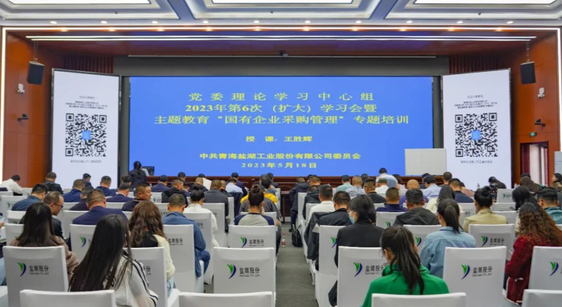 国有企业采购管理