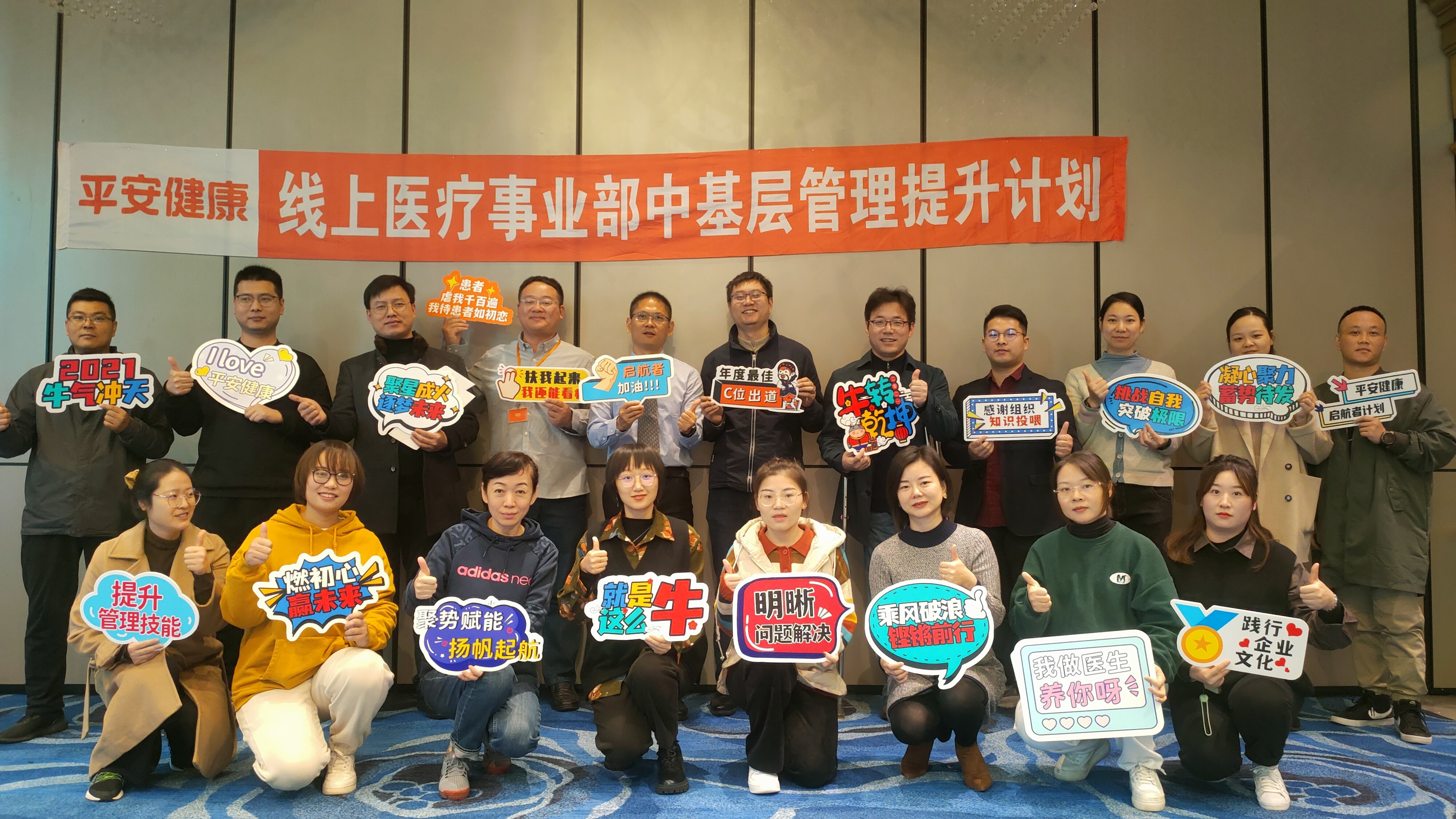 平安健康管理者复盘技术培训