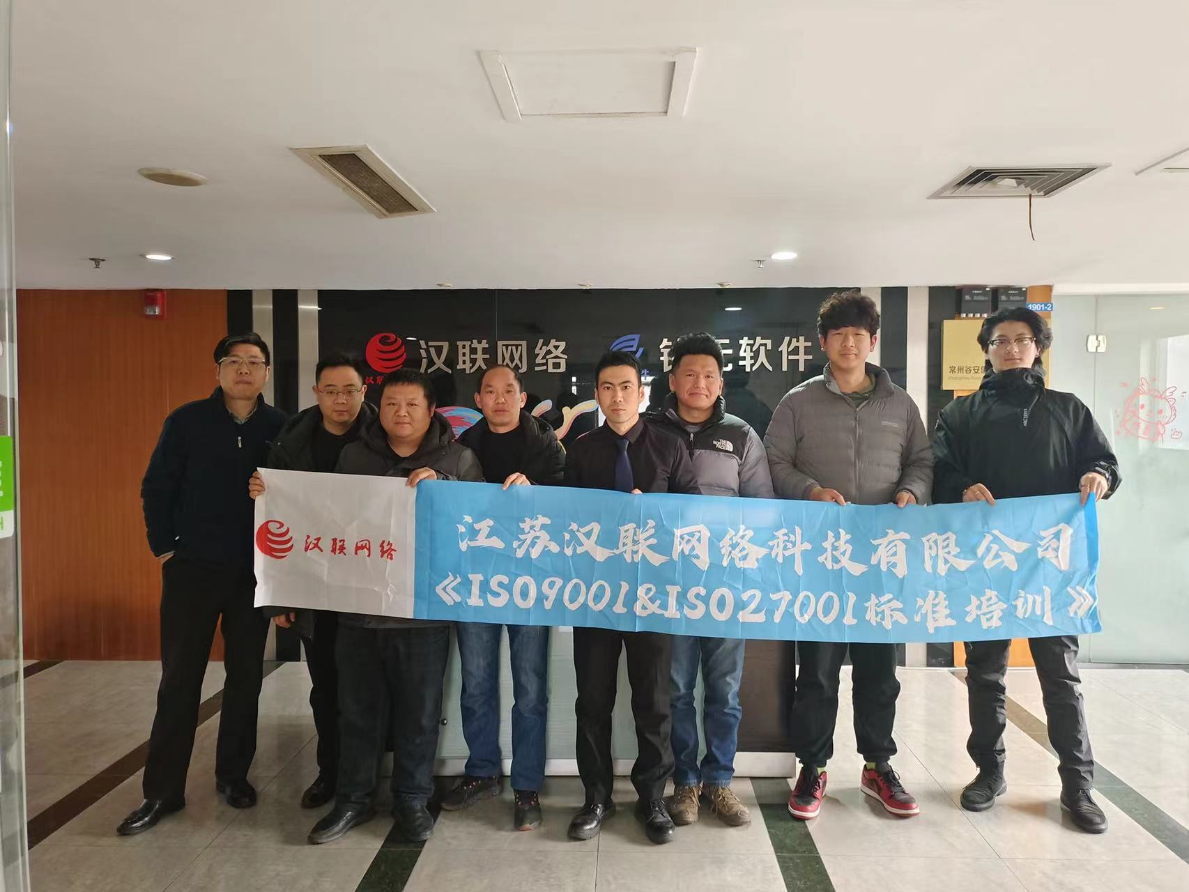 汉联网络