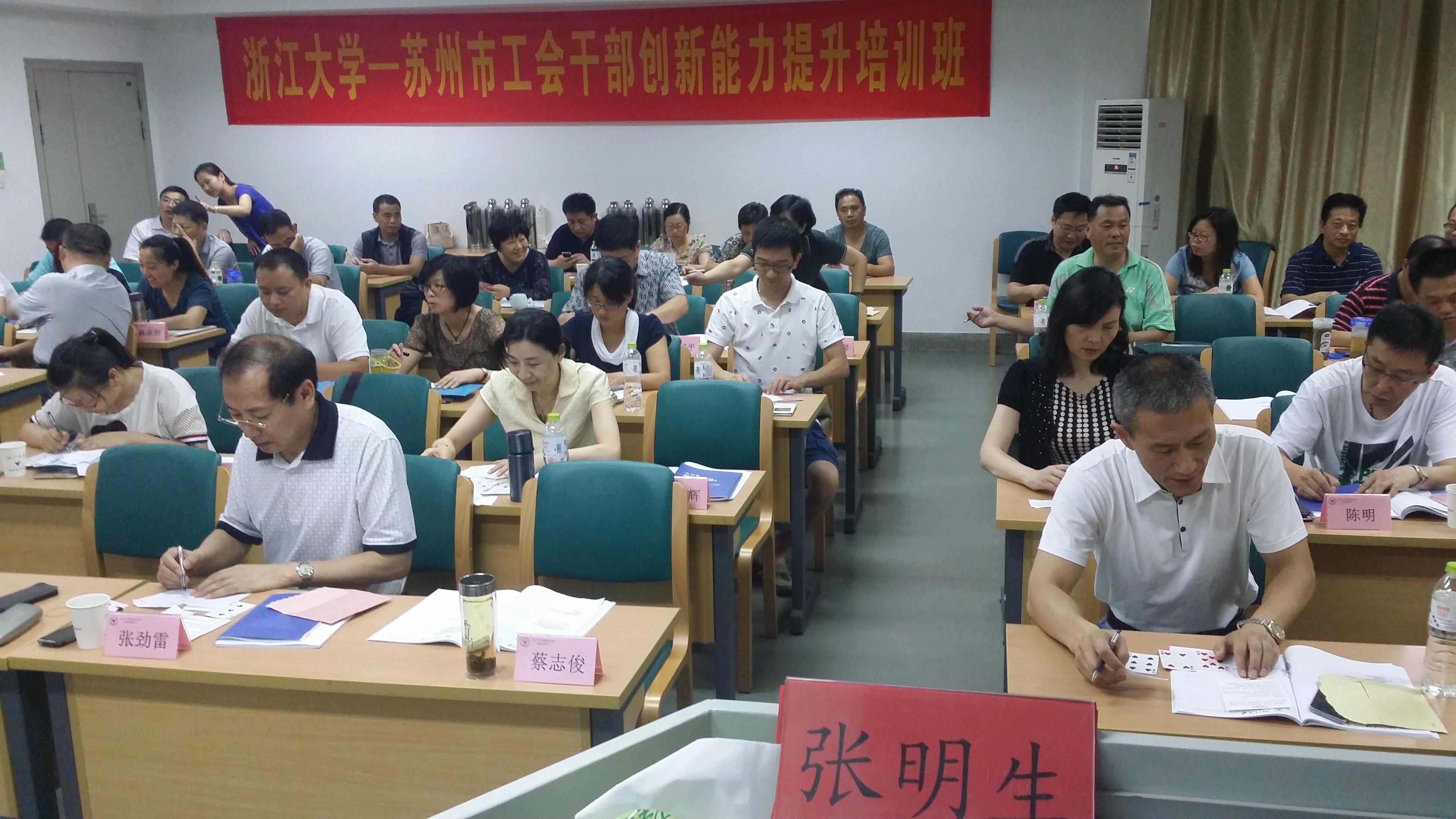浙江大学苏州工会干部班《工会绩效评估》