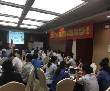《卓越管理者能力提升训练》