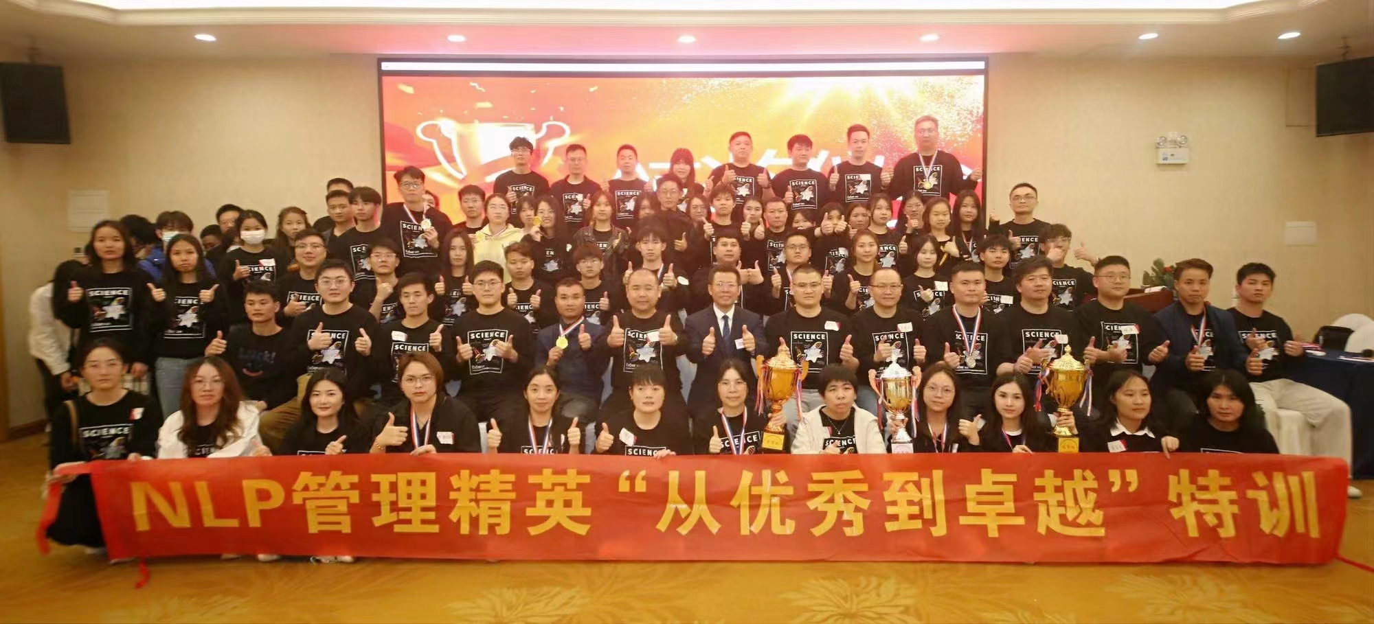郑时墨老师:《NLP管理精英从优秀到卓越特训》广州第478期圆满结束