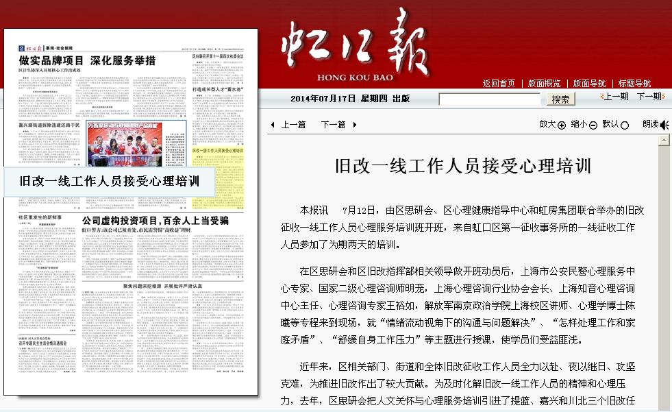 虹房集团《情绪流动下的沟通与问题解决》